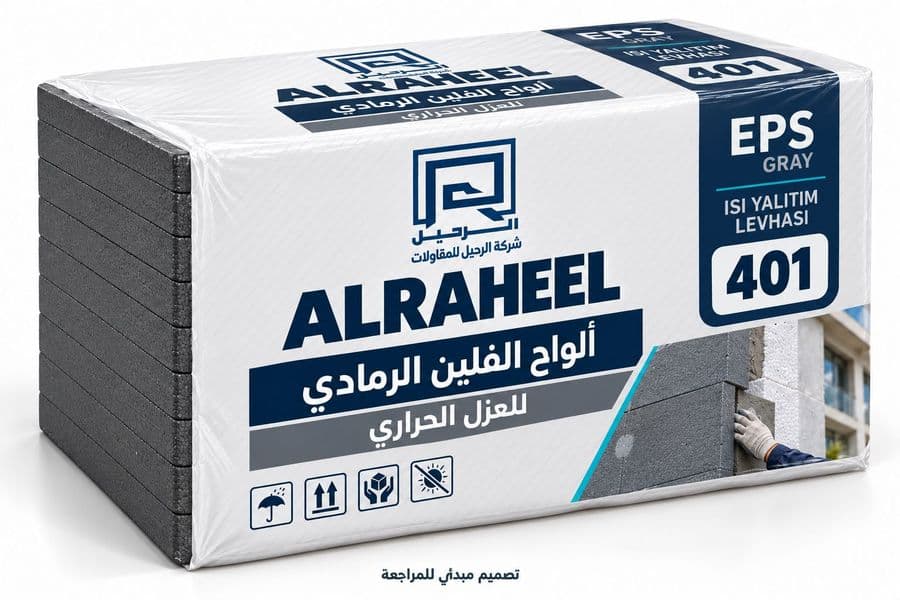 ألواح الفلين الرمادي الرحيل 401 للعزل الحراري