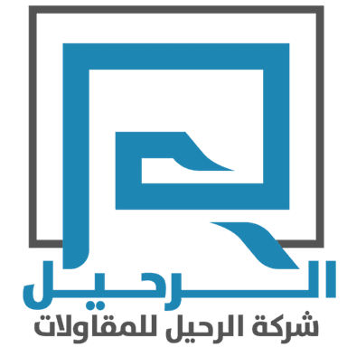 مجموعة الرحيّل للمقاولات